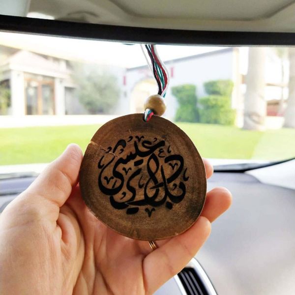 ISHI BILADI ORNAMENT