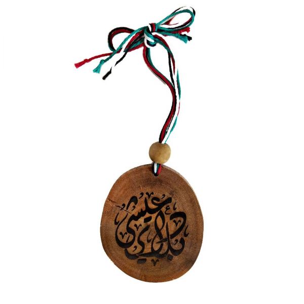 ISHI BILADI ORNAMENT